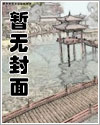 将军的秘密 作家:水三金笔趣阁